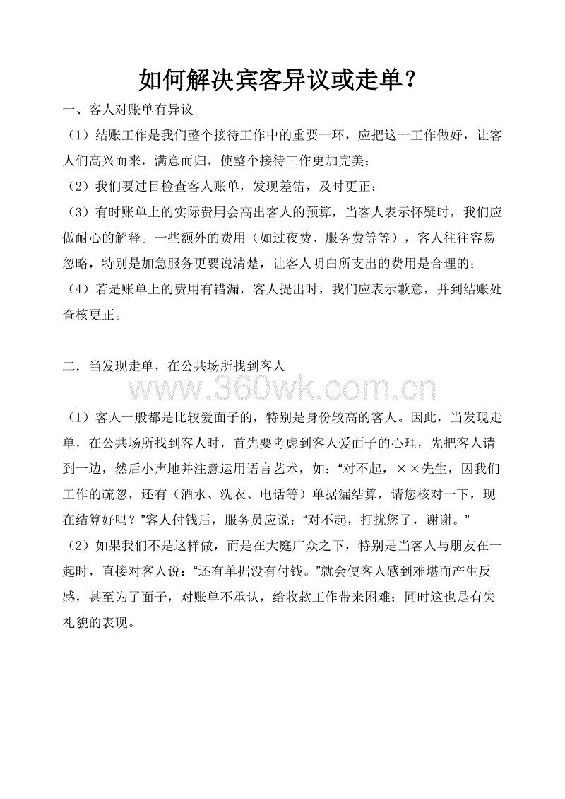 澳门新葡澳京