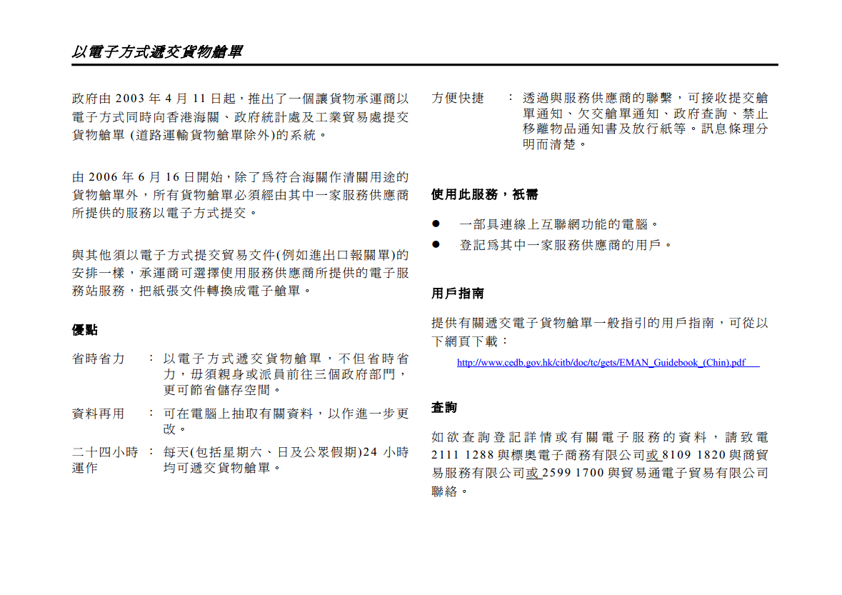 澳门新葡澳京官网